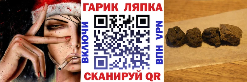 Гашиш VHQ  Купить  Горняк 