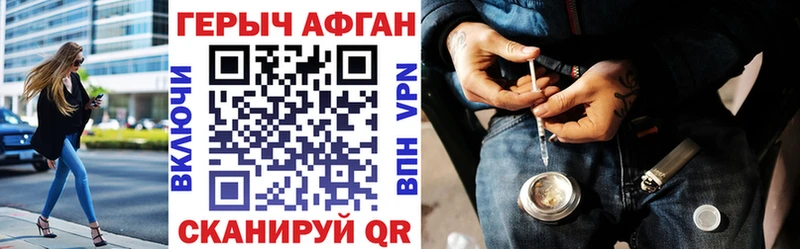 Купить закладки  Горняк  Героин Афган 