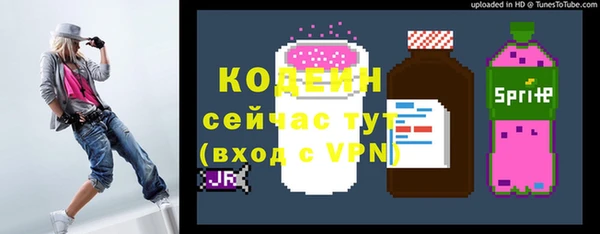 бутират Каменногорск