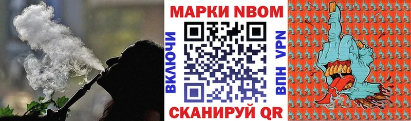 Марки N-bome 1,5мг  Купить  Горняк 